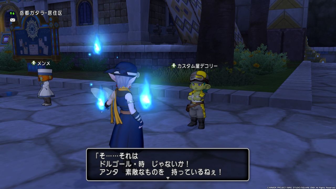 モスケッティの日常 時を巡る命題 最終章