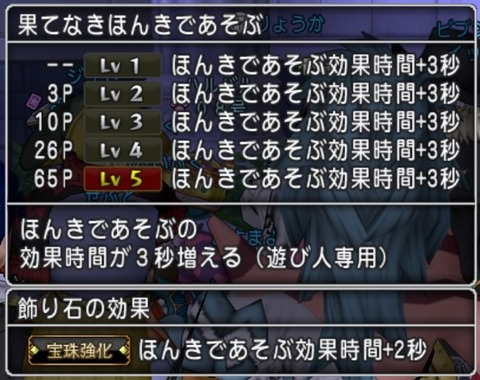 ドラゴンクエストⅩ_20180907201254