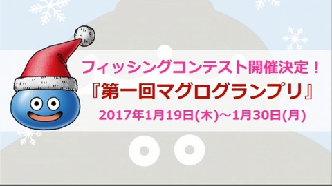 マグロ