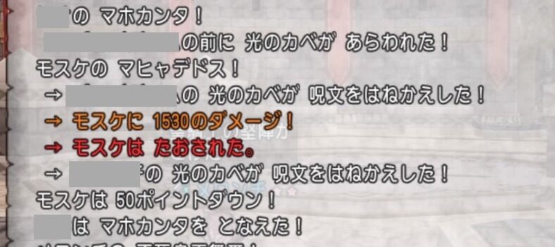 モスケッティの日常 魔法使いでコロシアム