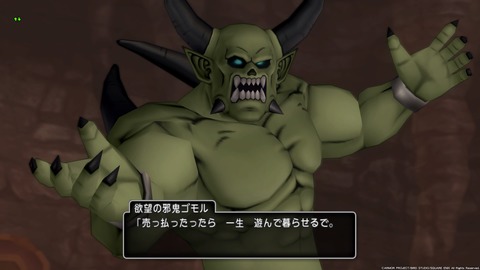 ドラゴンクエストⅩ_20190929003528