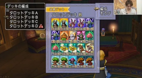 デッキ
