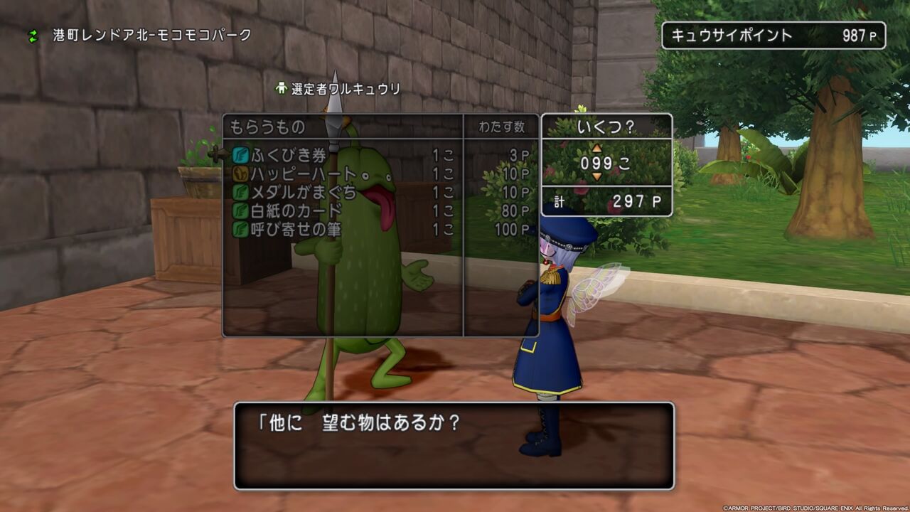 モスケッティの日常 キュウサイポイントでふくびき交換