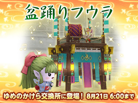 フウラ