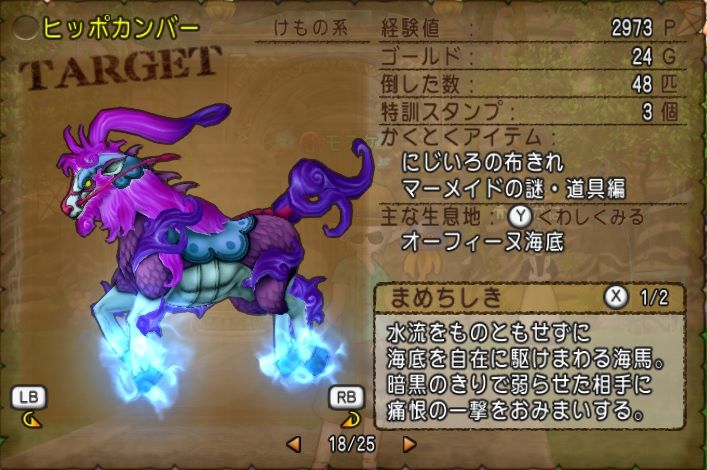 モスケッティの日常 海底散歩