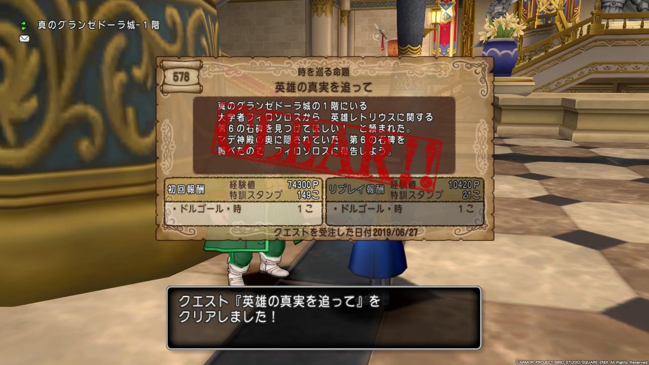 モスケッティの日常 時を巡る命題 最終章