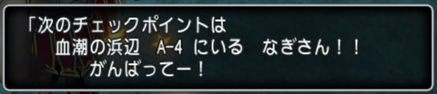 ドラゴンクエストⅩ_20200629000603