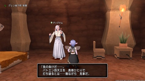 ドラゴンクエストⅩ_20180919223825