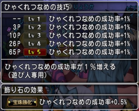 ドラゴンクエストⅩ_20180907201259