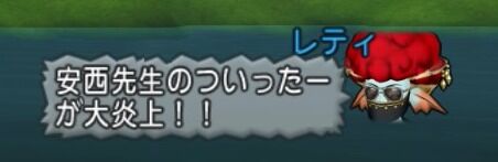ドラゴンクエストⅩ_20200621223605