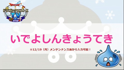 じゅもん