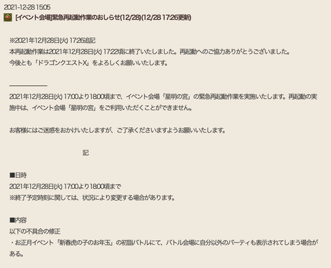 スクリーンショット 2021-12-29 2.21.32