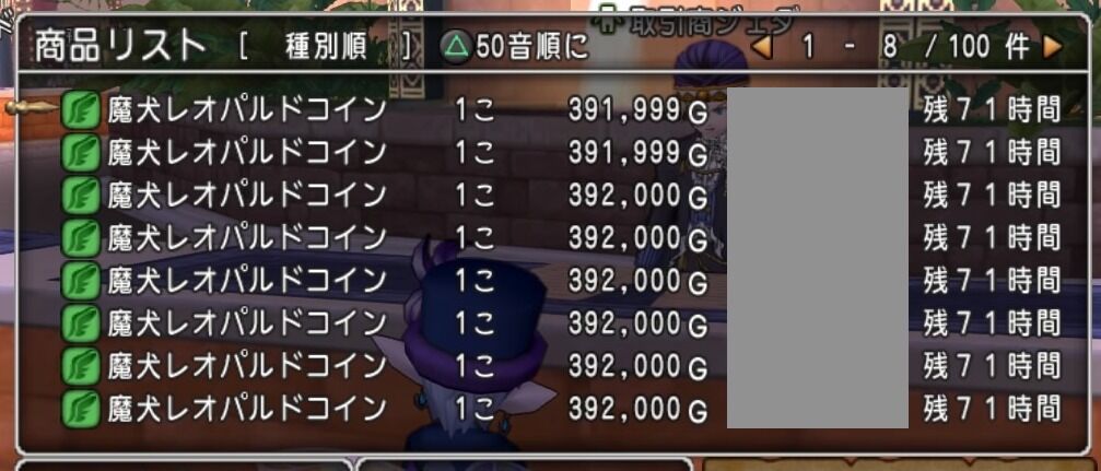 モスケッティの日常 激闘 魔犬レオパルド