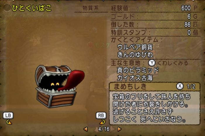 モスケッティの日常 古海探索