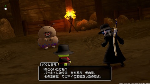 ドラゴンクエストⅩ_20190119232225