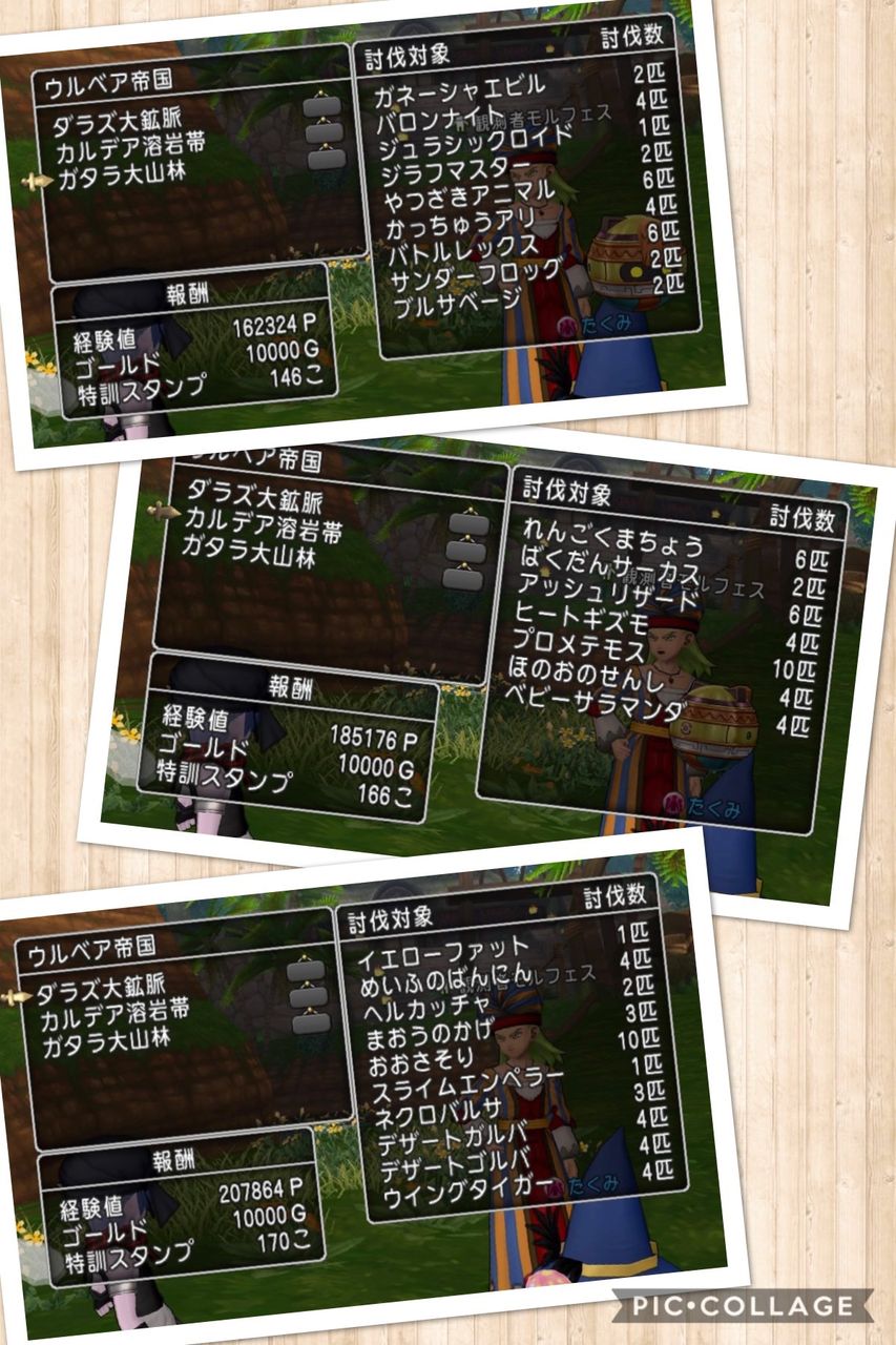 モスケッティの日常 世界調律クエスト ウルベア帝国 追加