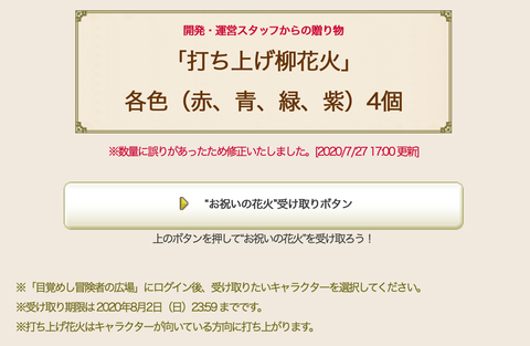 スクリーンショット 2020-08-01 2.11.29