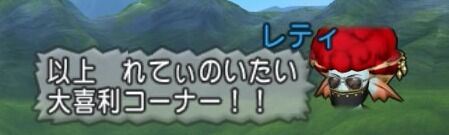 ドラゴンクエストⅩ_20200621224043