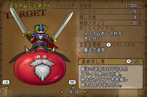 ジェネラル22