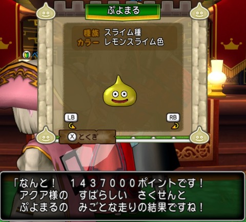 ぷよまる