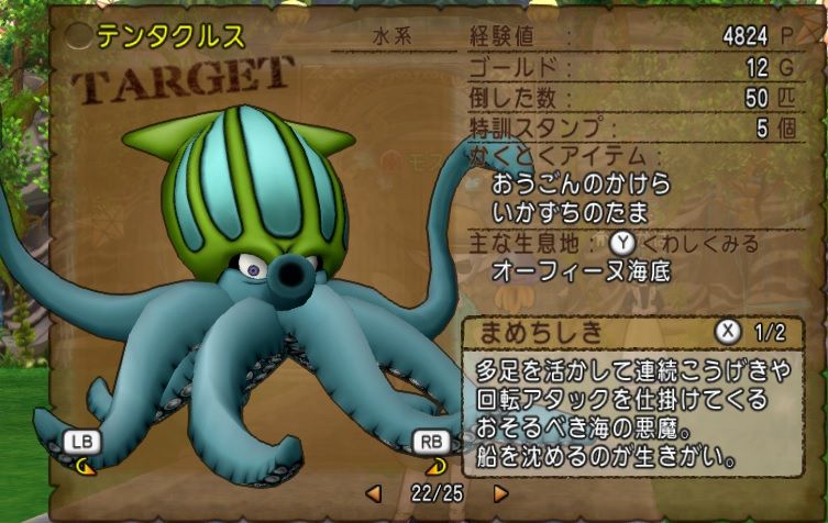 モスケッティの日常 海底散歩