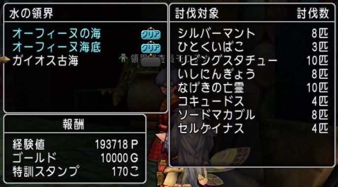 モスケッティの日常 古海探索