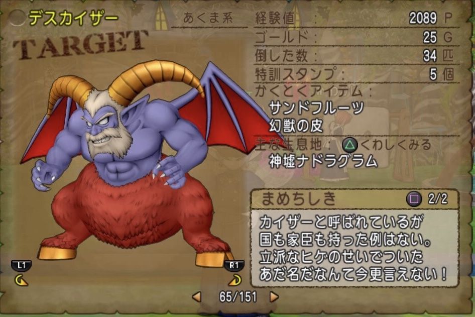 モスケッティの日常 白箱 デスカイザー