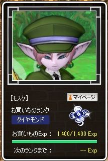 モス