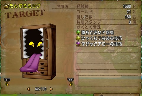 ドラゴンクエストⅩ_20180907204935