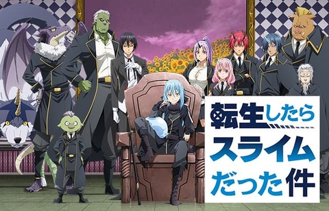 tensei-slime2