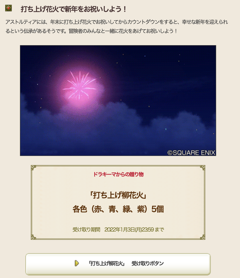 スクリーンショット 2021-12-31 2.14.02