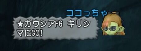 ドラゴンクエストⅩ_20200628225809