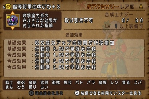 魔導将軍