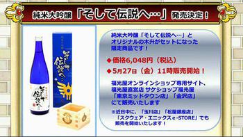 日本酒