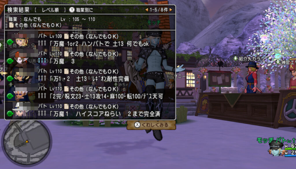万魔の塔で野良るっ まみむめもっちのドラクエ１０日記