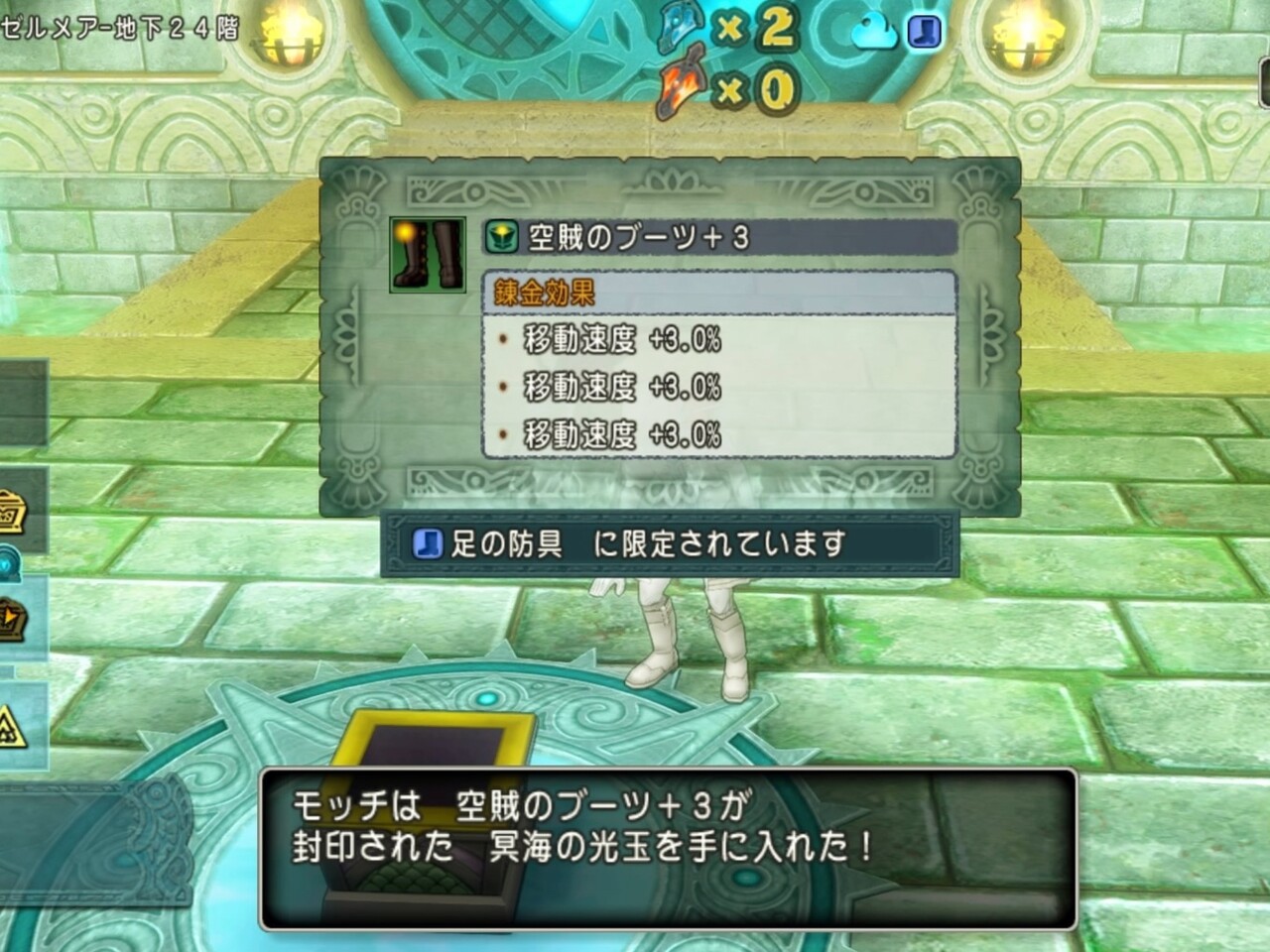 意外と知らないゼルメアの聖紋の入手方法。 : まみむめもっちのドラクエ☆１０日記