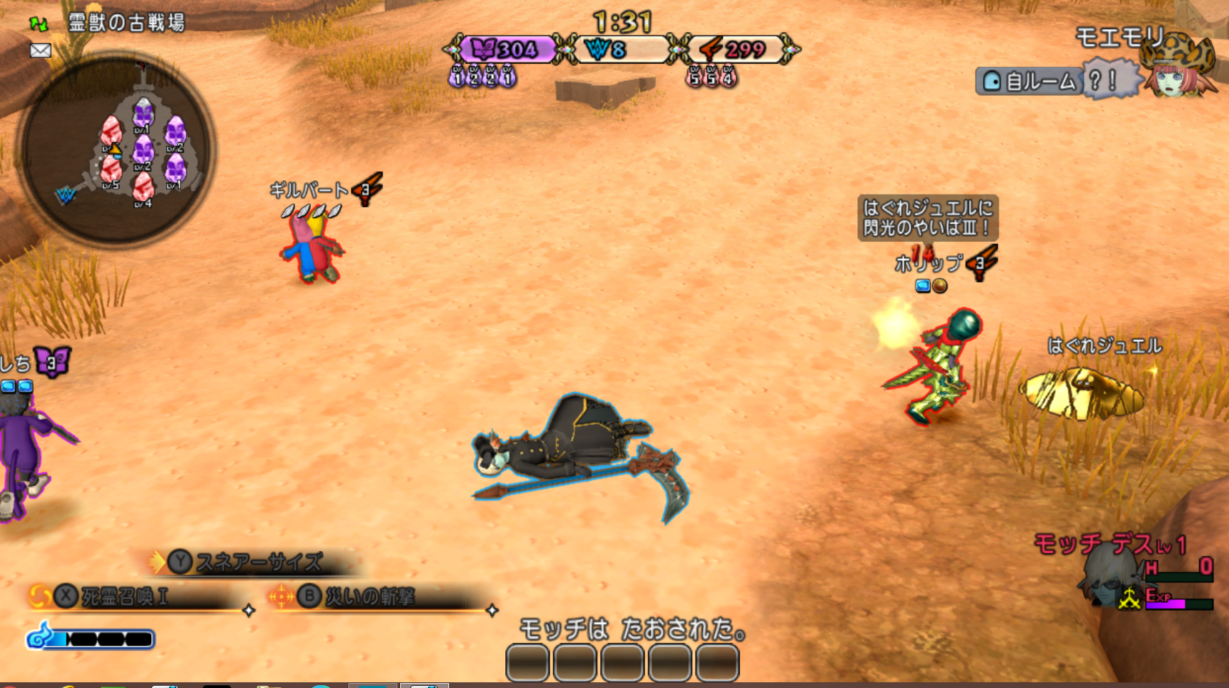 前代未聞 トリニティで集団暴行 まみむめもっちのドラクエ１０日記