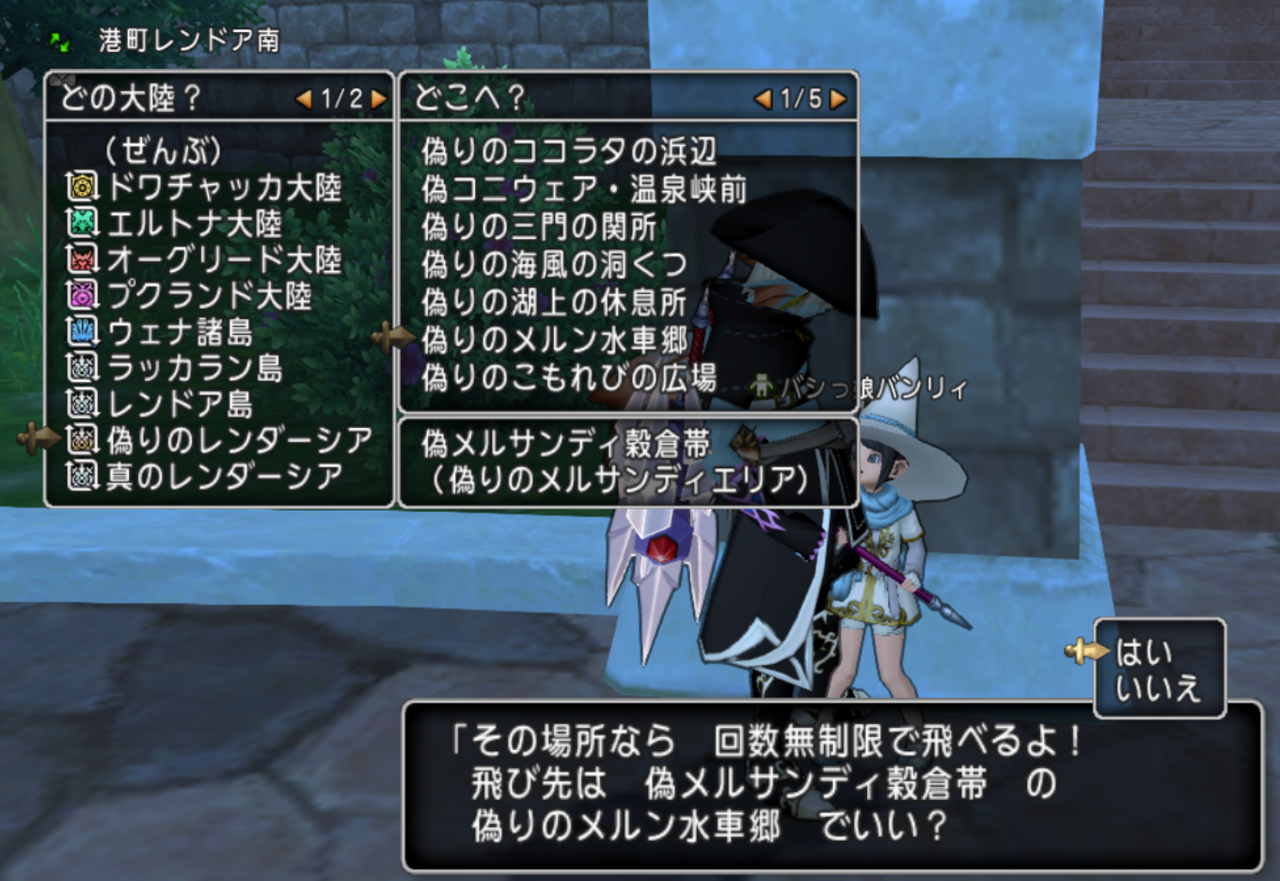 破界篇 ５話攻略 移動が面倒なマップ付き まみむめもっちのドラクエ１０日記