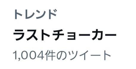Screenshot_20230502_071837_Twitter