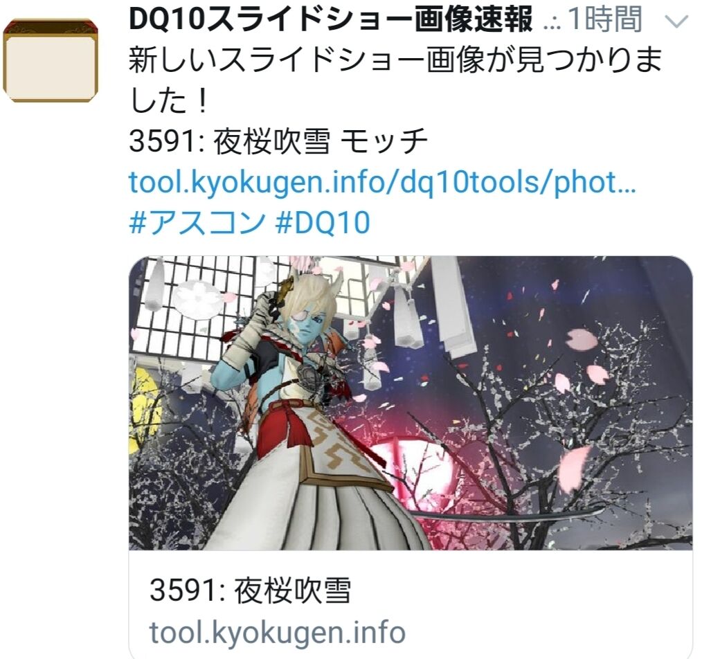 じつは まみむめもっちのドラクエ１０日記