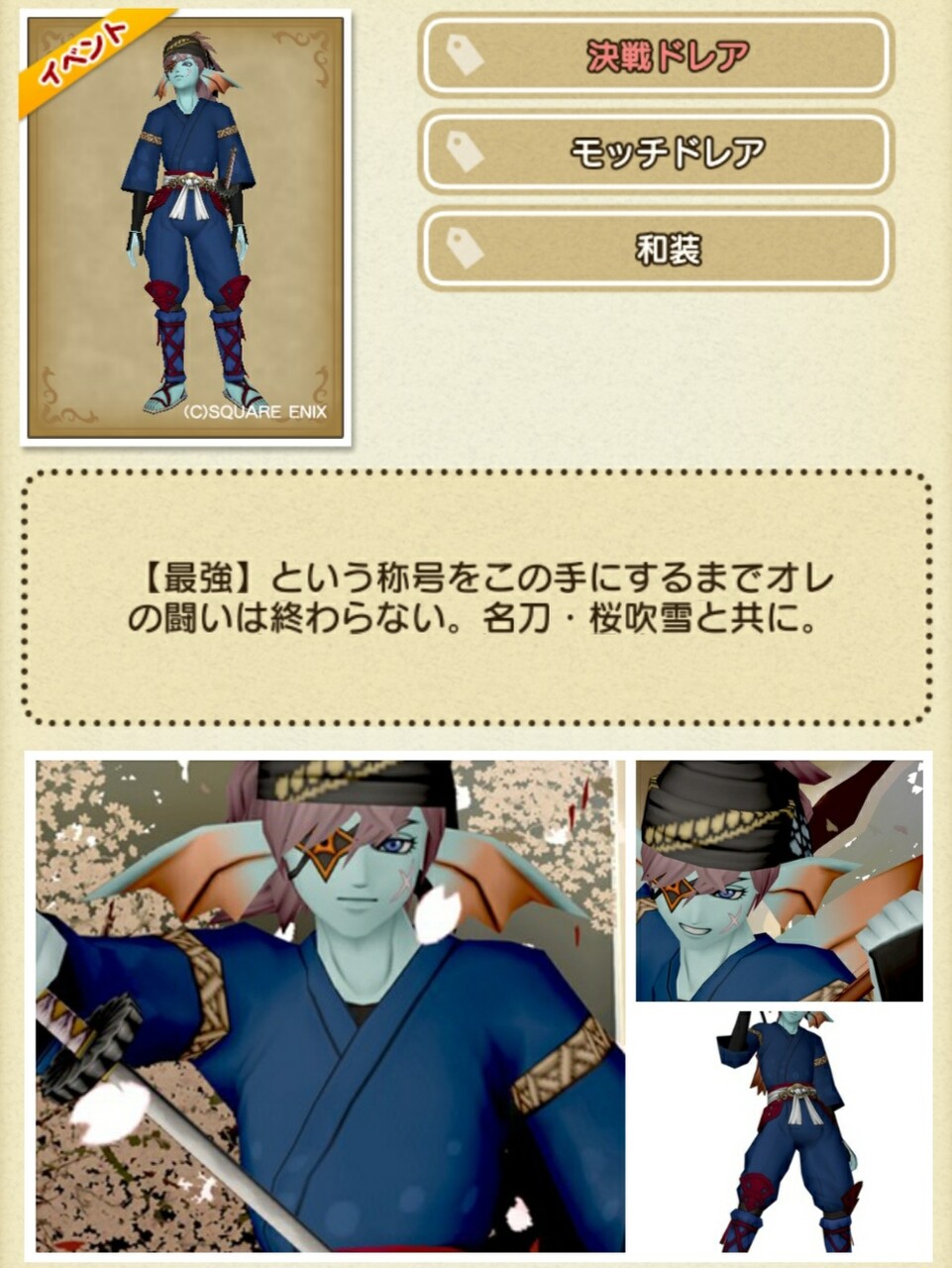 決戦ドレア ドレアの数だけ感動とドラマがある まみむめもっちのドラクエ１０日記