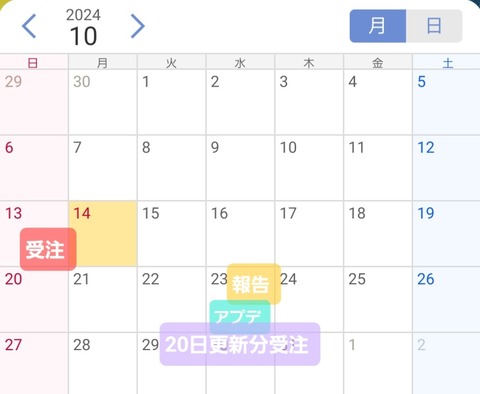 Screenshot_20241014_102526_docomo LIVE UX