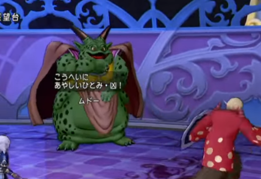 真 ムドー モッチ許さねえ まみむめもっちのドラクエ10日記 真 ムドー モッチ許さねえ まみむめもっちのドラクエ10日記