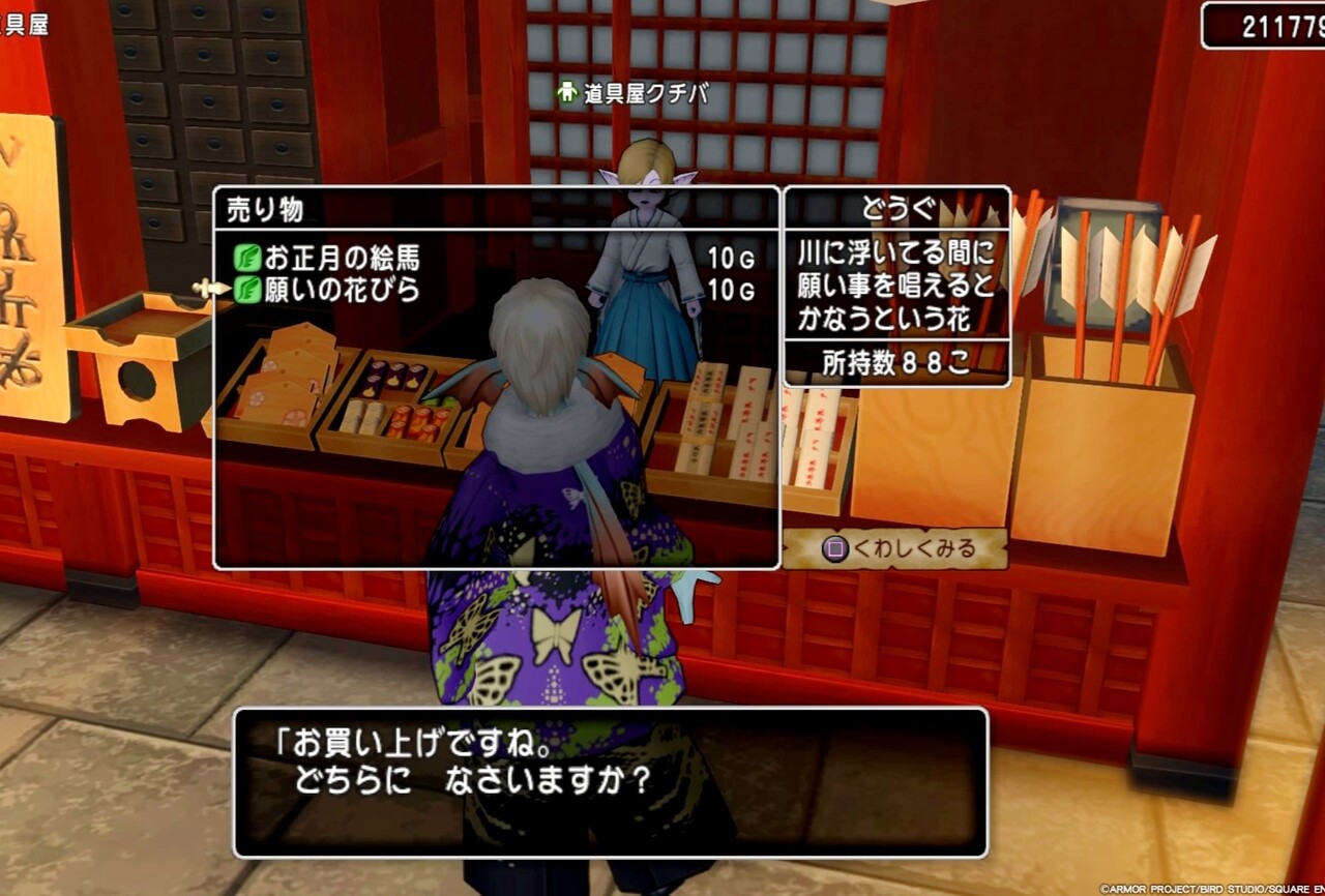 正月イベント 昨年との変更点 まみむめもっちのドラクエ１０日記