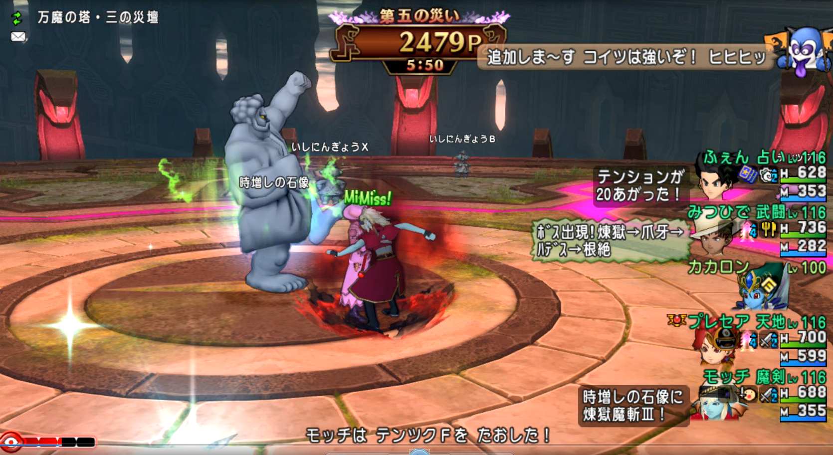 万魔三 完全制覇のイベントを企画する者たち まみむめもっちのドラクエ１０日記