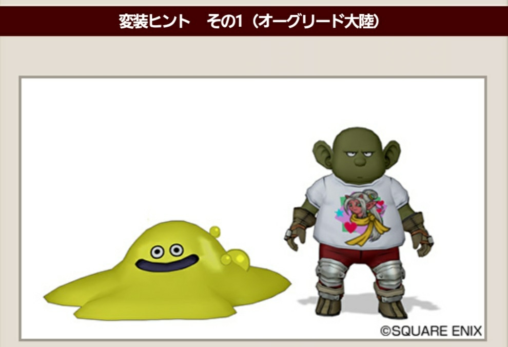 解答 はぐレモン解答と今日からはじまるもの まみむめもっちのドラクエ１０日記