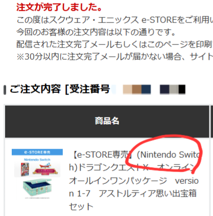続けますか? : まみむめもっちのドラクエ☆10日記 続けますか? : まみむめもっちのドラクエ☆10日記