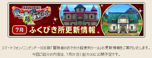 セレドのお屋敷大胆予想 まみむめもっちのドラクエ10日記 セレドのお屋敷大胆予想 まみむめもっちのドラクエ10日記