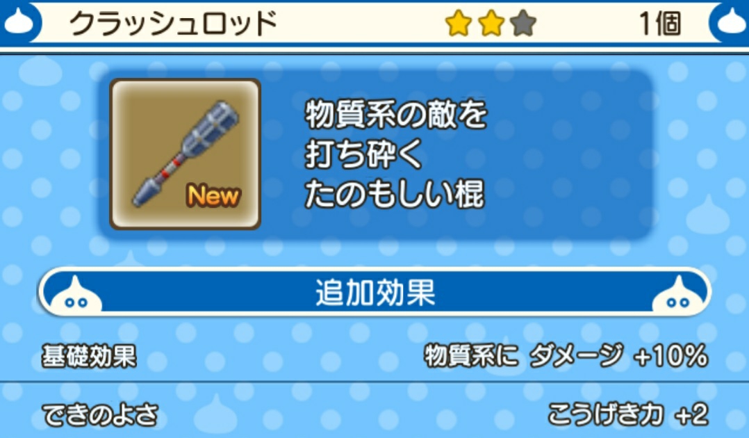 クラッシュチェーン 物質系特化で決まり まみむめもっちのドラクエ10日記 クラッシュチェーン 物質系特化で決まり まみむめもっちのドラクエ10日記