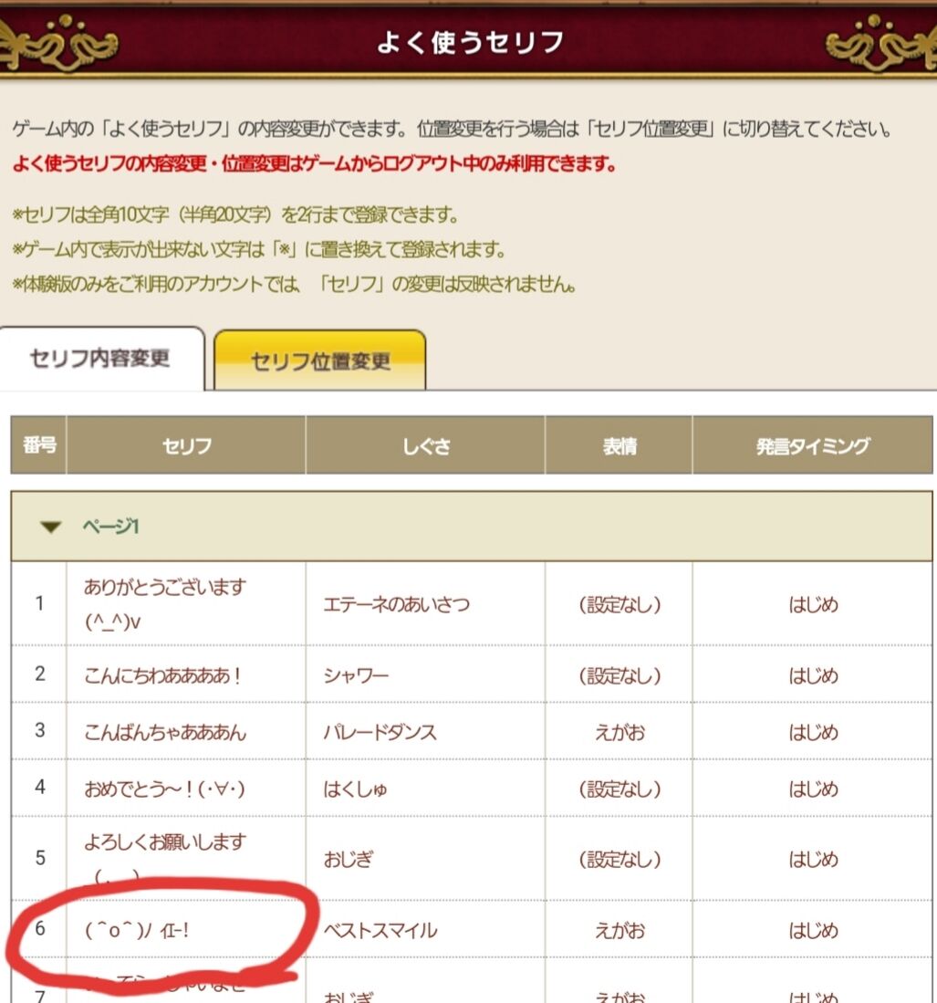 これは便利 広場からの定型文登録 まみむめもっちのドラクエ10日記 これは便利 広場からの定型文登録 まみむめもっちのドラクエ10日記